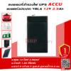 แบตเตอรี่MAX1 12V 2.9Ahด้านข้าง แบตเตอรี่สำรองไฟ UPS รถเด็กเล่น