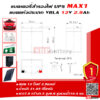 แบตเตอรี่MAX1 12V 2.9Ah แบตเตอรี่สำรองไฟ UPS รถเด็กเล่น