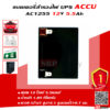 แบตเตอรี่ ACCU AC1255 12V 5.5AHด้านบน