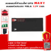 แบตเตอรี่สำรองไฟ MAX1 9ah สำหรับ UPS ไฟฉุกเฉิน