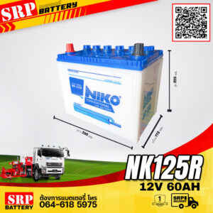 แบตเตอรี่ NIKO NK125R 12V 60Ah (12โวลท์ 60แอมป์)