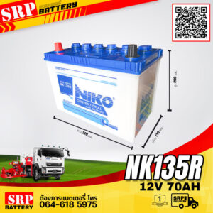 แบตเตอรี่ NIKO NK135R 12V 60Ah (12โวลท์ 70แอมป์)