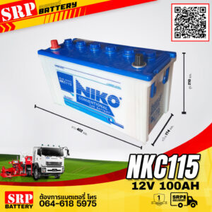 แบตเตอรี่ NIKO NKC115 12V 100Ah (12โวลท์ 100แอมป์)