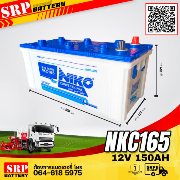 แบตเตอรี่ NIKO NKC165 12V 150Ah (12โวลท์ 150แอมป์)