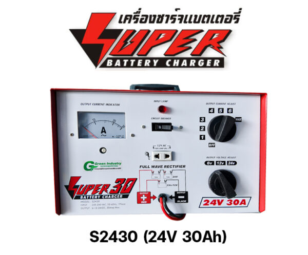 เครื่องชาร์จแบตเตอรี่ S2430 (24V 30Ah)