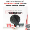 เครื่องชาร์จแบตเตอรี่ S2420 (24V 20Ah)