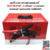เครื่องชาร์จแบตเตอรี่ S2420 (24V 20Ah)
