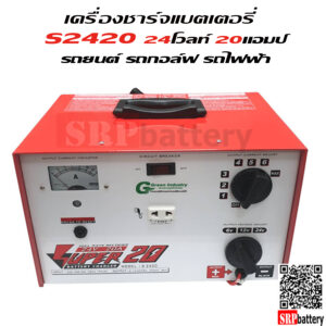 เครื่องชาร์จแบตเตอรี่ S2420 (24V 20Ah)