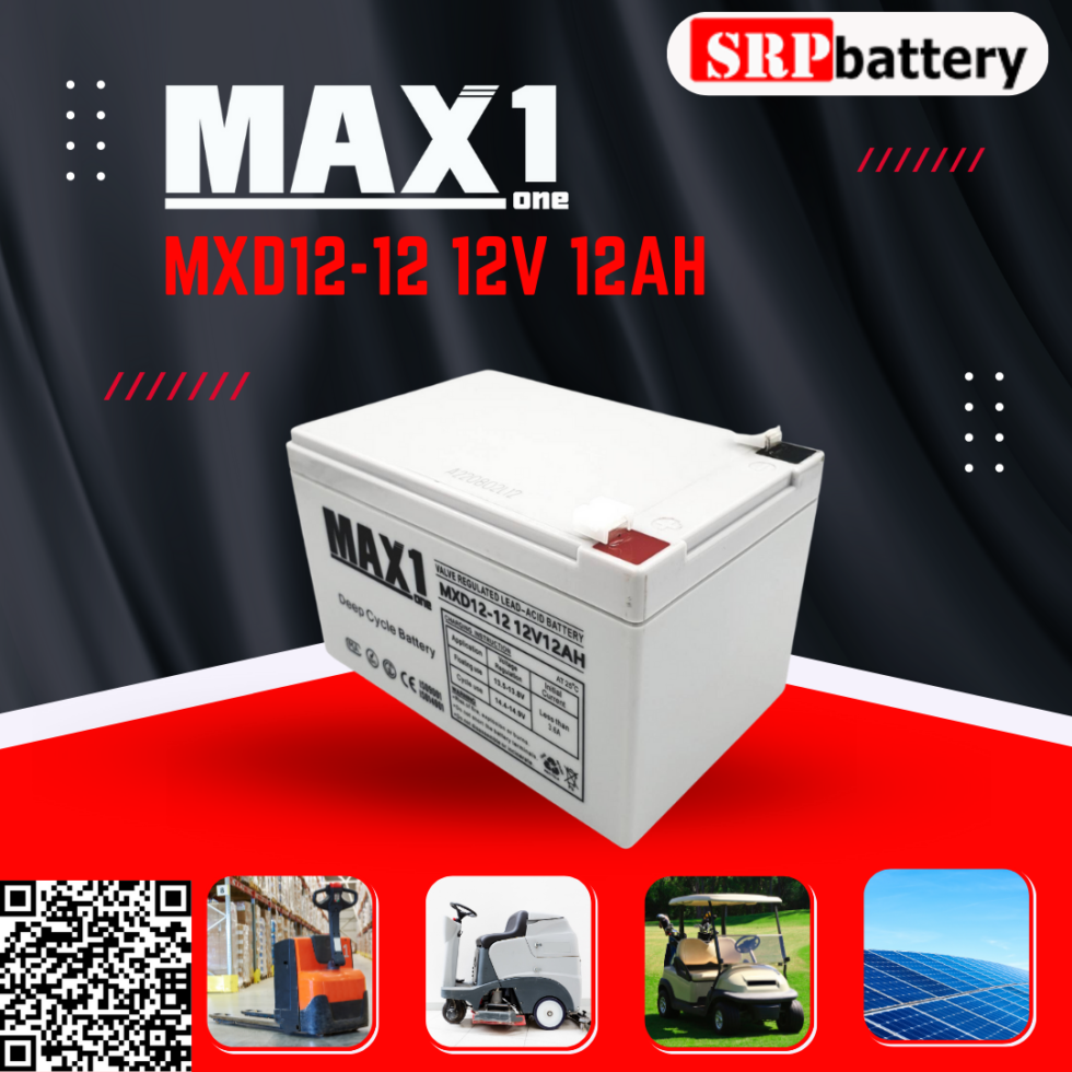 แบตเตอรี่ MAX1 MXD12-12 (12V 12Ah@20hr) ดีฟไซเคิล สำรองไฟ UPS โซล่าเซลล์ แบตเตอรี่ MAX1 MXD12-12 (12V 12Ah@20hr) ดีฟไซเคิล สำรองไฟ UPS โซล่าเซลล์