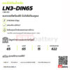 แบตเตอรี่รุ่นยนต์ GS LN3-DIN65 1