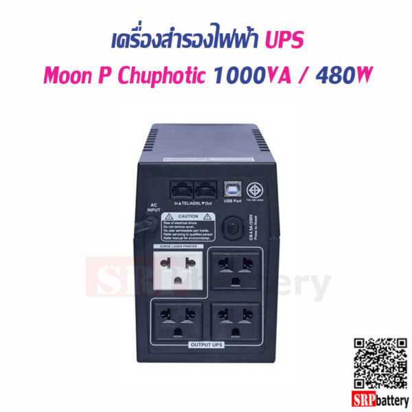 เครื่องสำรองไฟฟ้า UPS Moon P Chuphotic 1000VA 480W