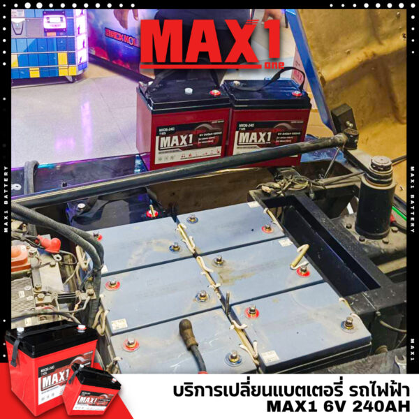 แบตเตอรี่MAX1 MXD6-240 6V 240AH