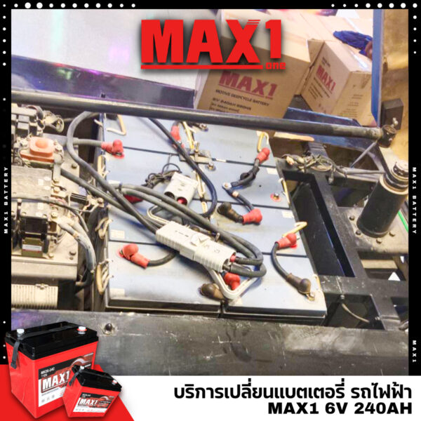 แบตเตอรี่MAX1 MXD6-240 6V 240AH 2