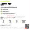 แบตเตอรี่รถยนต์ GS LBN1-MF 1