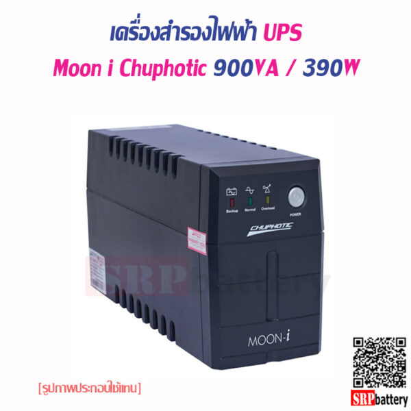 เครื่องสำรองไฟฟ้า UPS Moon i Chuphotic 900VA 390W