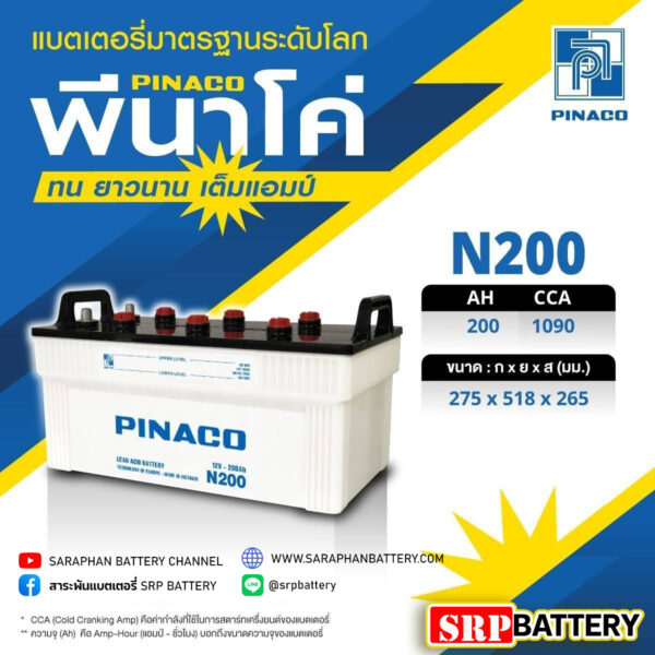 แบตเตอรี่ Pinaco N200 พินาโค่