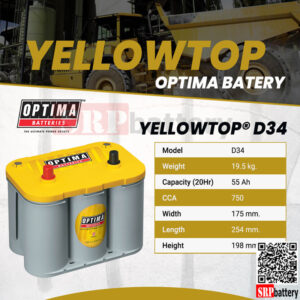 แบตเตอรี่ OPTIMA YELLOWTOP 12V55AH D34