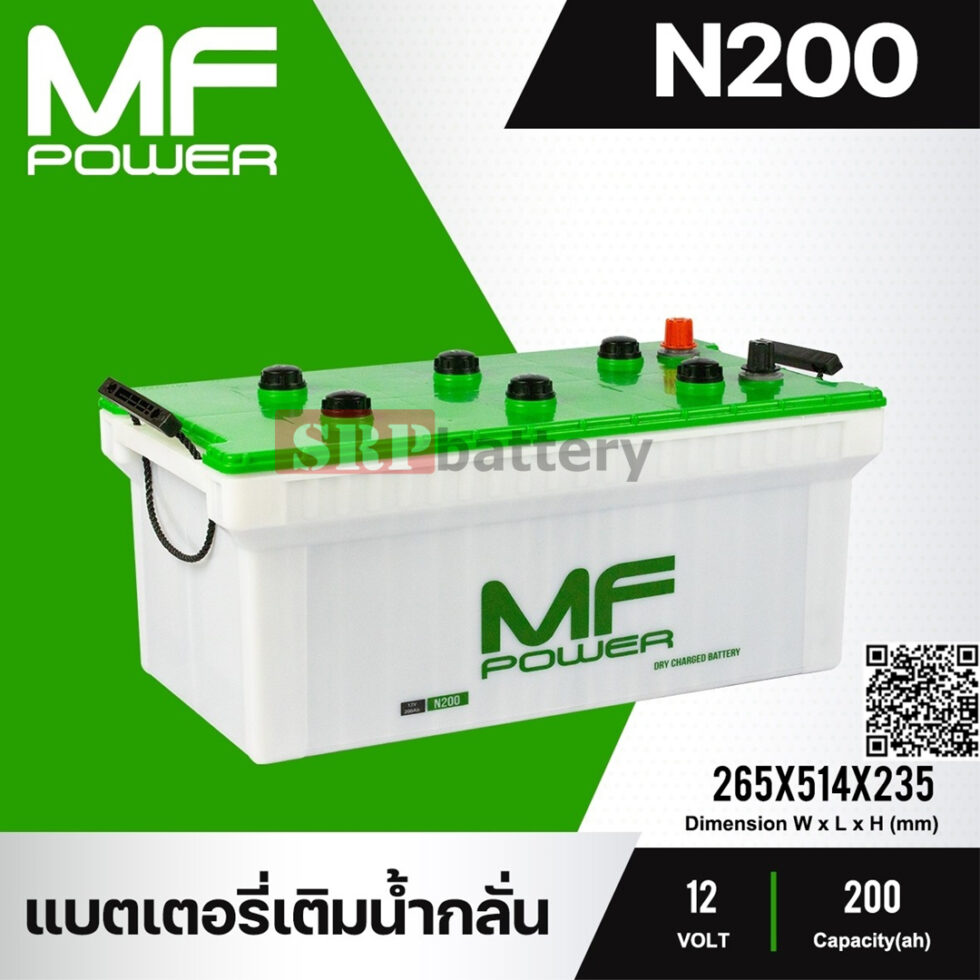 แบตเตอรี่รถยนต์ MF POWER N200 12v 200ah แบตเตอรี่รถยนต์ MF POWER N200