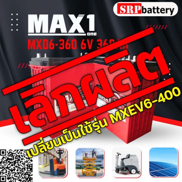MAX1-MXD6-360-6V-360AH-Motive-Deep-Cycle-J305 MAX1-MXD6-360-6V-360AH-Motive-Deep-Cycle-J305