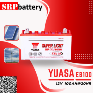 แบตเตอรี่ YUASA EB100 (12V 100Ah@20hr) ดีฟไซเคิล โซล่าเซลล์