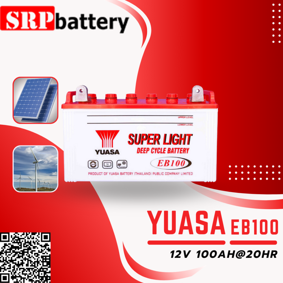 แบตเตอรี่ YUASA EB100 (12V 100Ah@20hr) ดีฟไซเคิล โซล่าเซลล์ แบตเตอรี่ YUASA EB100 (12V 100Ah@20hr) ดีฟไซเคิล โซล่าเซลล์