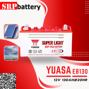 แบตเตอรี่ YUASA EB130 (12V 130Ah@20hr) ดีฟไซเคิล โซล่าเซลล์