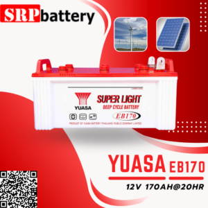 แบตเตอรี่ YUASA EB170 (12V 170Ah@20hr) ดีฟไซเคิล โซล่าเซลล์