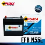 แบตเตอรี่รถยนต์ PUMA EFB N55L (12v 55Ah) FRAME-PUMA-EFB-N55L-01