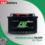 แบตเตอรี่รถยนต์ FB PREMIUM GOLD 75LN3R (12V75Ah)