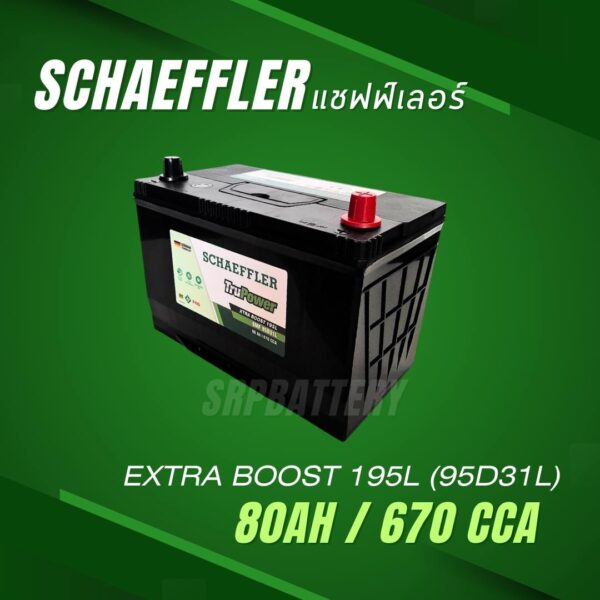 แบตเตอรี่ แชฟฟ์เลอร์ SCHAEFFLER MAX LIFE195L 80Ah