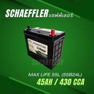 แบตเตอรี่แชฟฟ์เลอร์ MAX LIFE55L (55B24L) SCHAEFFLER