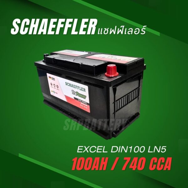 แบตเตอรี่แชฟฟ์เลอร์ SCHAEFFLER EXCEL DIN100 LN5 2