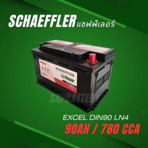 แบตเตอรี่แชฟฟ์เลอร์ SCHAEFFLEREXCEL DIN90 LN4 3