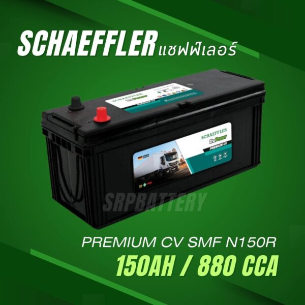 แบตเตอรี่แชฟฟ์เลอร์ schaefflerN150R