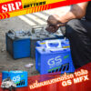 เปลี่ยนแบตเตอรี่รถ10ล้อ｜แบตเตอรี่ GS MFX 200R กับ 90R 5