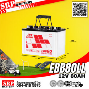 แบตเตอรี่โซล่าเซลล์ 3K EBB80LL 12v80ah (80แอมป์) แบตเตอรี่โซล่าเซลล์ 3K EBB80LL 12v80ah (80แอมป์)