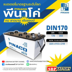 PINACO DIN170 12V 170AH