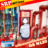 เปลี่ยนแบตเตอรี่Fire Pump เครื่องดับเพลิง｜แบตเตอรี่ GS N120 (12V 120AH)