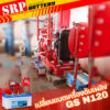 แบตเตอรี่ GS N120 (12V 120AH)