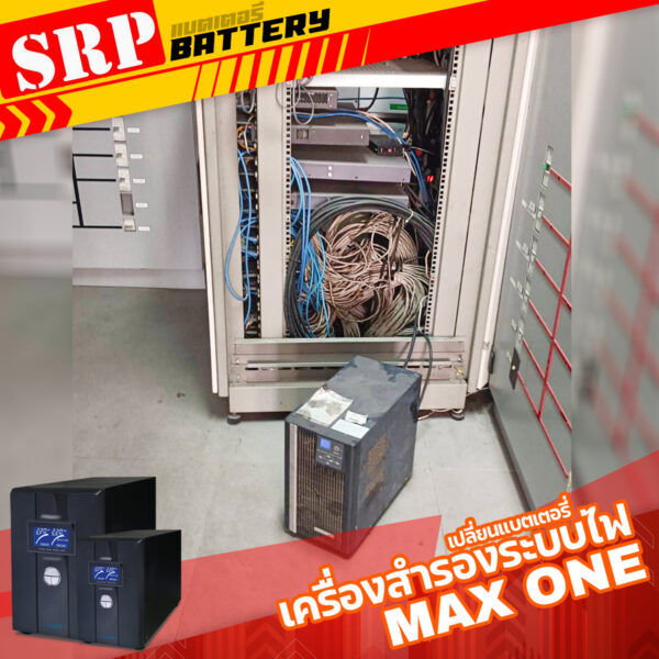 เปลี่ยนแบตเตอรี่เครื่องสำรองระบบไฟ｜แบตเตอรี่ UPS MAX1 12-7.2 (12V7.2Ah/20hr)