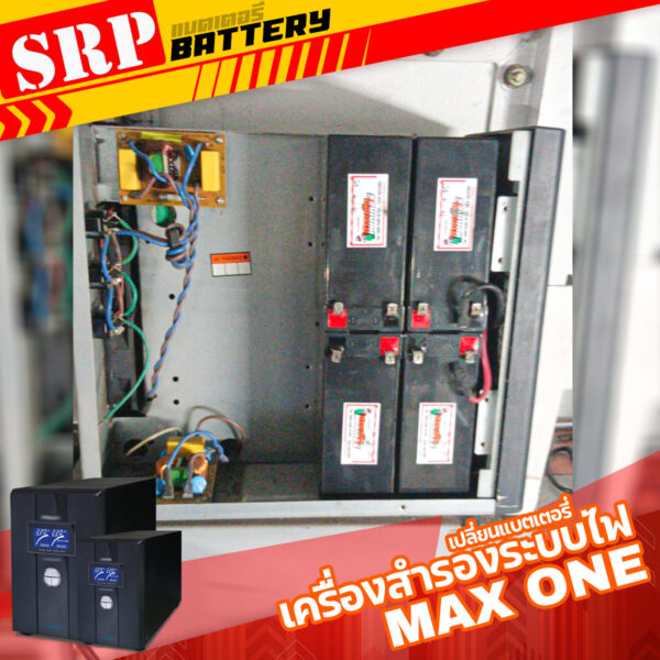 เปลี่ยนแบตเตอรี่เครื่องสำรองระบบไฟ｜แบตเตอรี่ UPS MAX1 12-7.2 (12V7.2Ah/20hr)