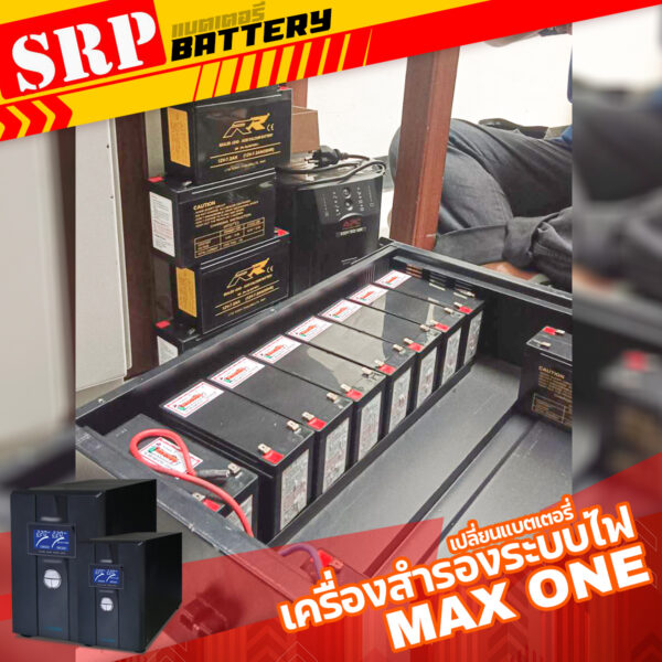 เปลี่ยนแบตเตอรี่เครื่องสำรองระบบไฟ｜แบตเตอรี่ UPS MAX1 12-7.2 (12V7.2Ah/20hr)