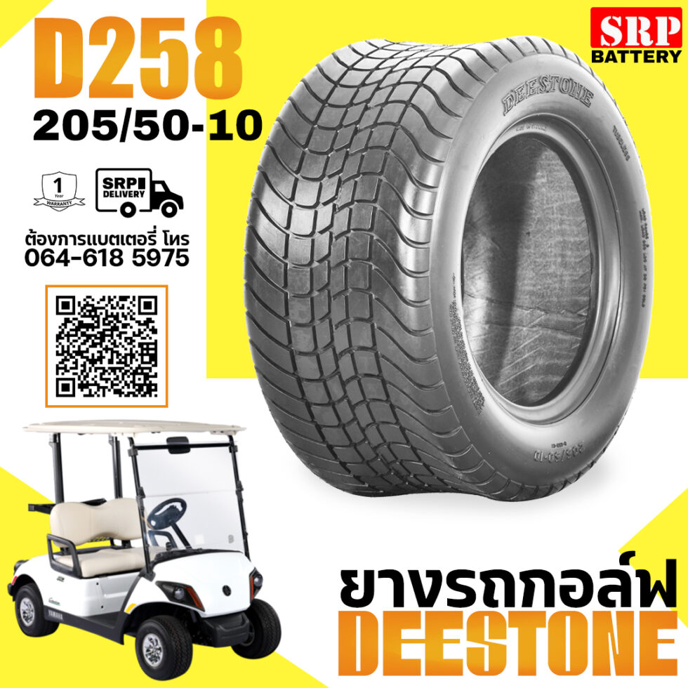 ยางรถกอล์ฟ DEESTONE รุ่น D258 ยางรถกอล์ฟ DEESTONE รุ่น D258