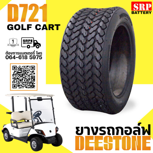 ยางรถกอล์ฟ DEESTONE รุ่น D271