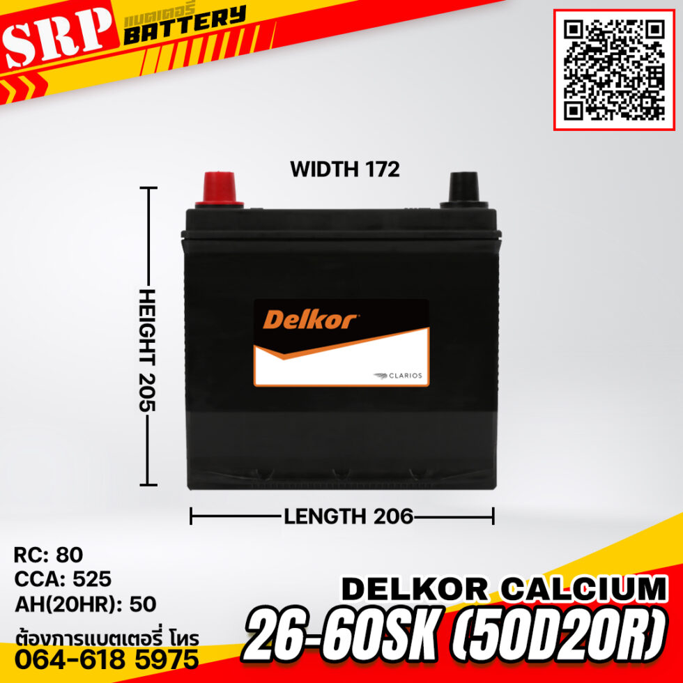 แบตเตอรี่Delkor Calcium 26-60SK (50D20R) 50Ah แบตเตอรี่Delkor Calcium 26-60SK (50D20R) 50Ah