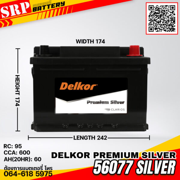 แบตเตอรี่ Delkor Premium Silver 56077 SILVER (12V 60Ah)