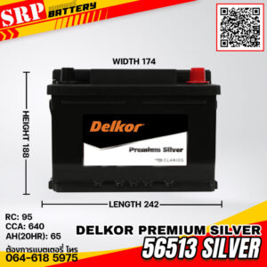 แบตเตอรี่ Delkor Premium Silver 56513 SILVER (12V 65Ah)