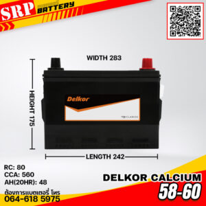 แบตเตอรี่ Delkor Calcium 58-60 (12V 48Ah)