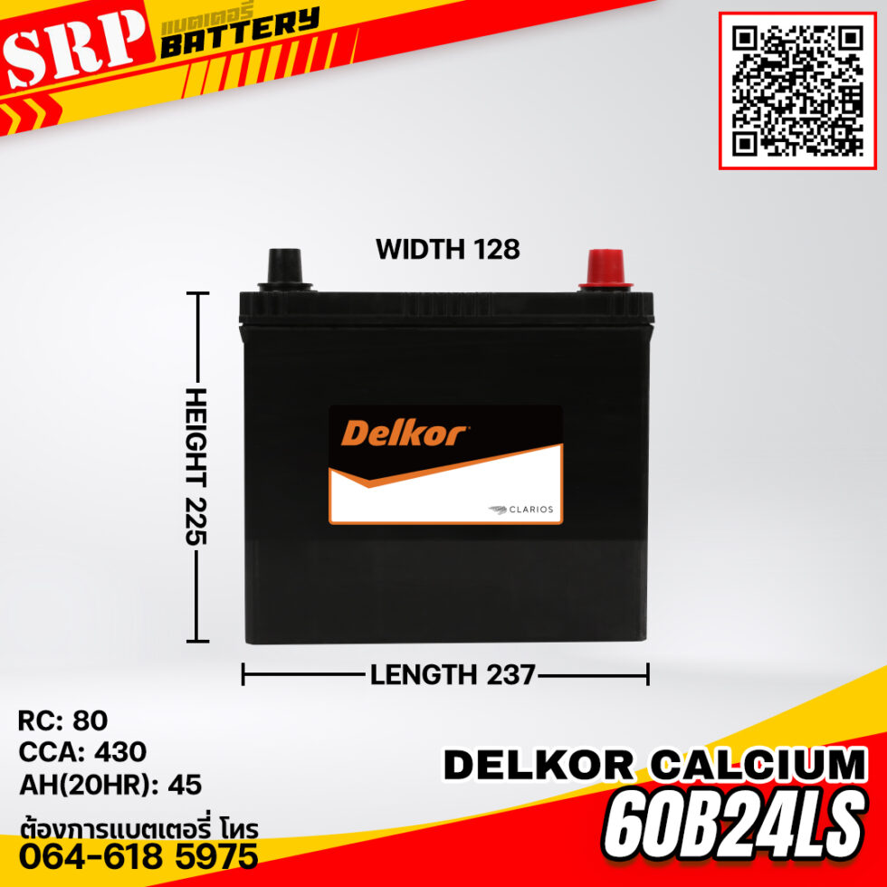 แบตเตอรี่ Delkor Calcium 60B24LS (12V 45Ah) แบตเตอรี่ Delkor Calcium 60B24LS (12V 45Ah)