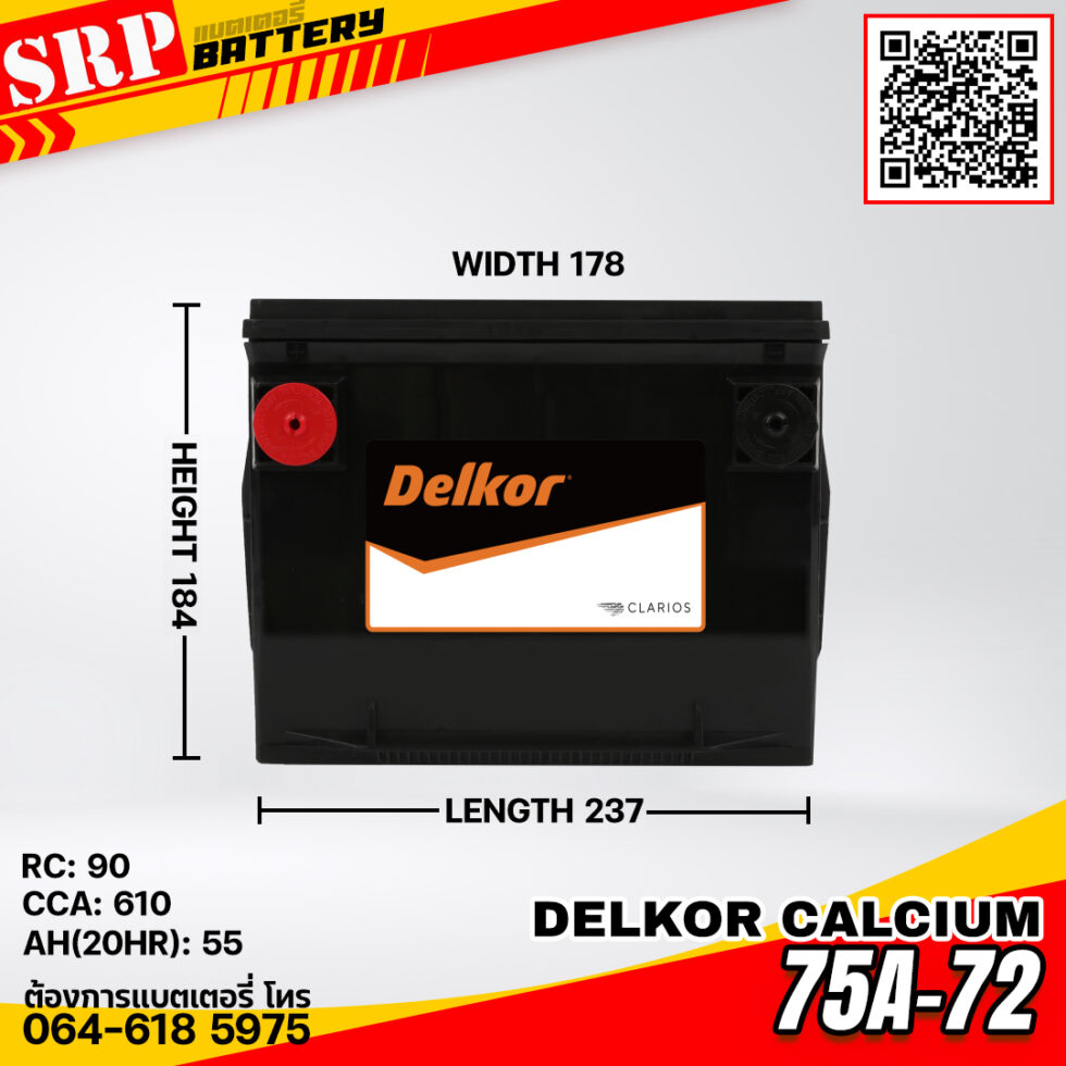 แบตเตอรี่ Delkor Calcium 75A-72 (12V 55Ah) แบตเตอรี่ Delkor Calcium 75A-72 (12V 55Ah)